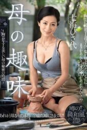 JUX-157 Mother’s Hobby The Secret Time of a Beautiful Ceramicist Mother Nanami Hisayo