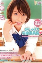 MIGD-365 The class president who loves to give blowjobs Ari