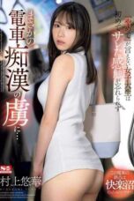 SONE-345 A College Girl Who Can’t Say “No” Becomes Addicted to the Feeling of Being Molested on the Train After Her First Experience. Yuka Murakami